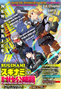 Suginami, Public Servant and Eliminator - The People on Dungeon Duty